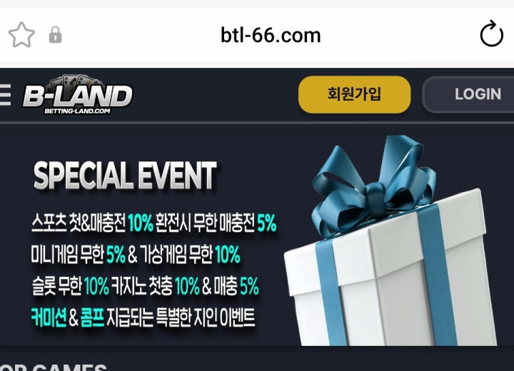 비랜드 (배팅랜드)
