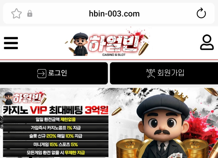 하얼빈