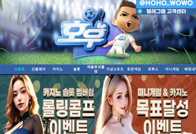 호우