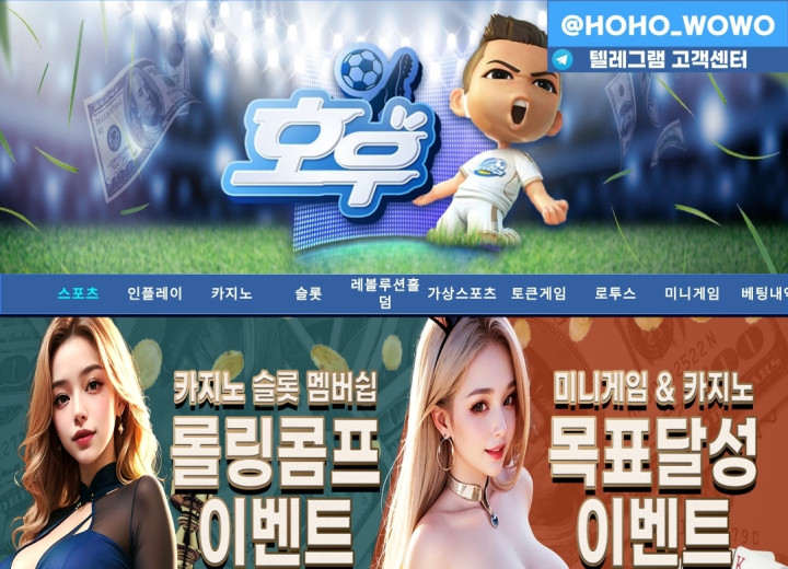 호우