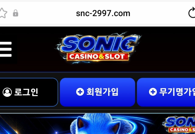 소닉카지노