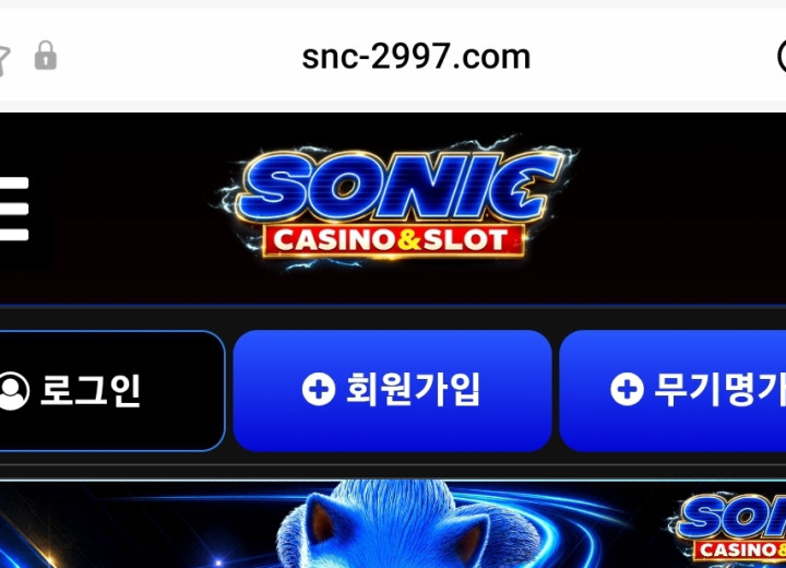 소닉카지노