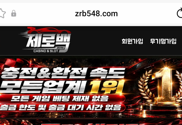 제로백 카지노