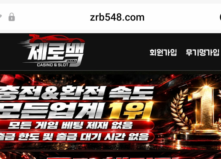 제로백 카지노