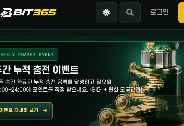 비트365