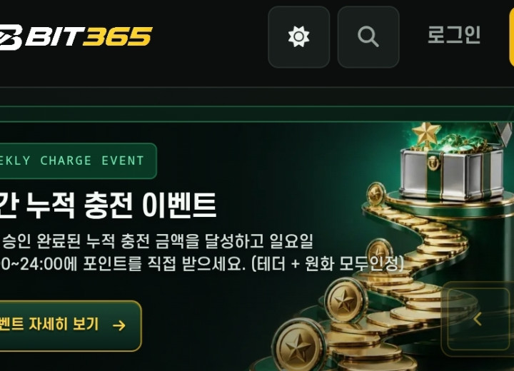 비트365