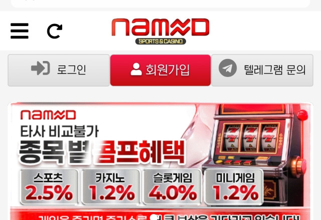 네임드