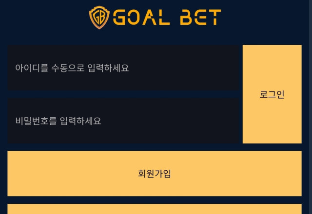 골벳