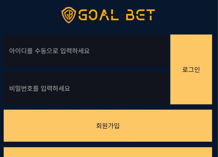 골벳