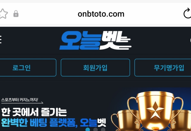 오늘벳