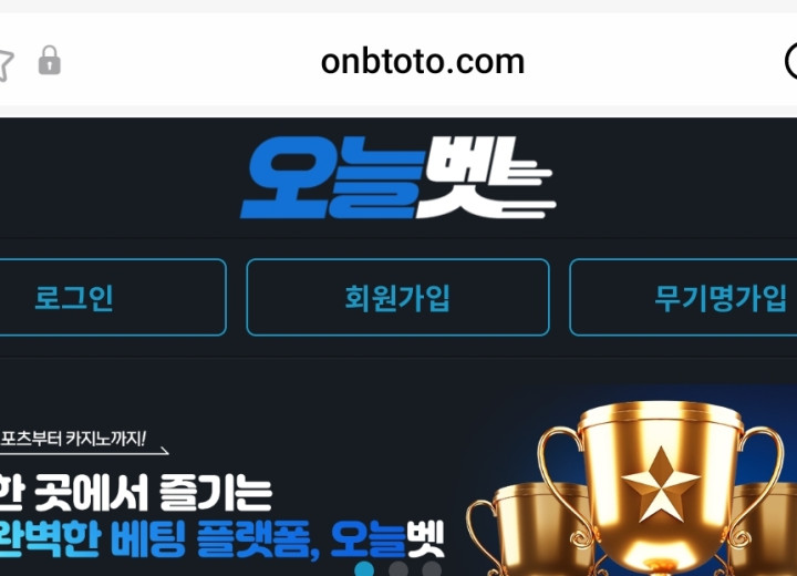 오늘벳