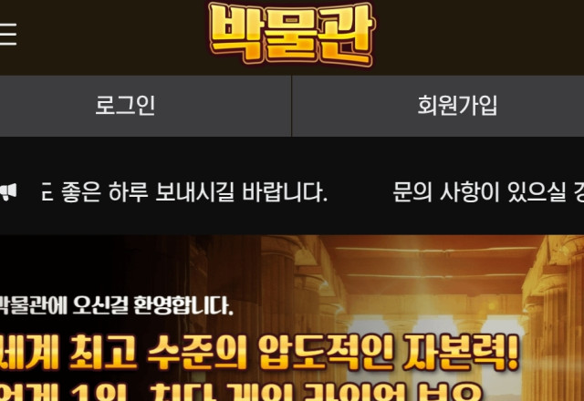 박물관