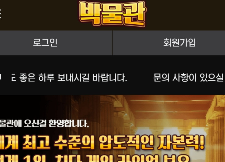 박물관