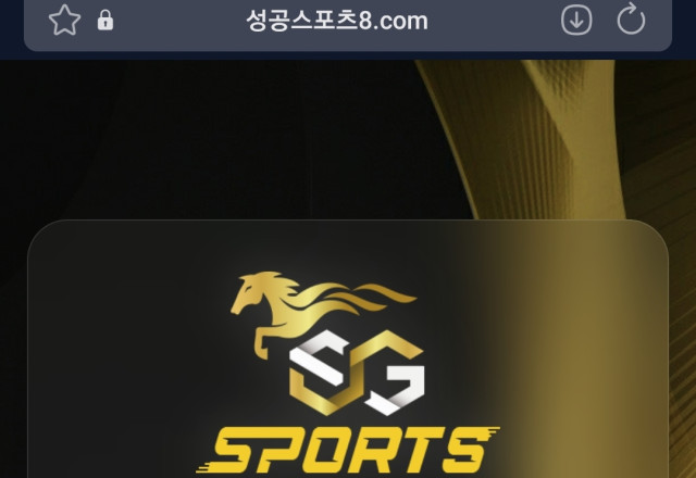 성공스포츠