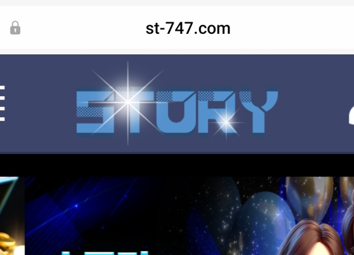 스토리