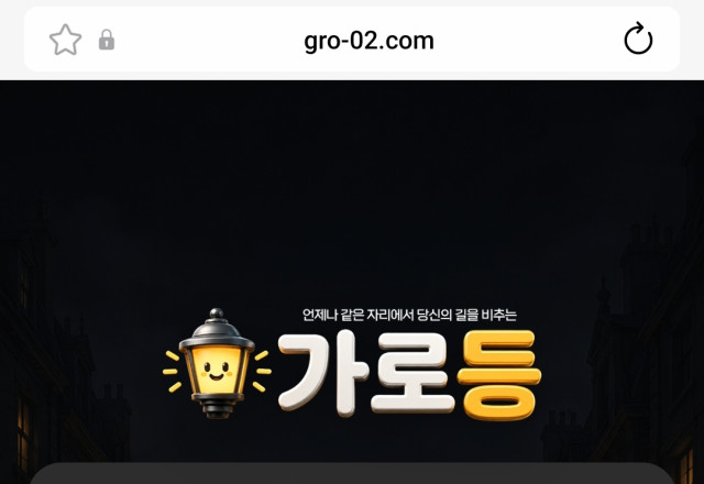 가로등