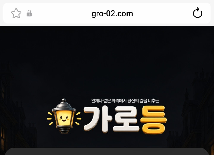 가로등