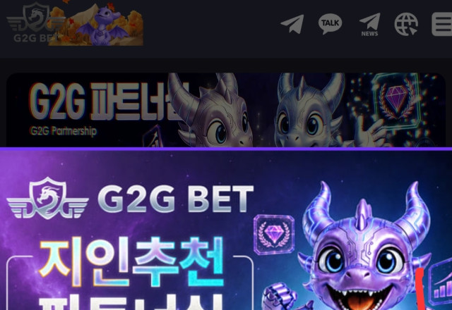 G2G BET (지투지 벳)
