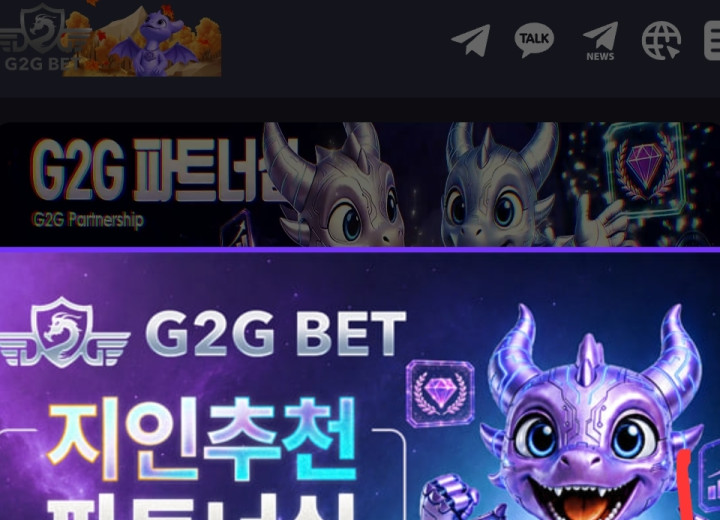 G2G BET (지투지 벳)