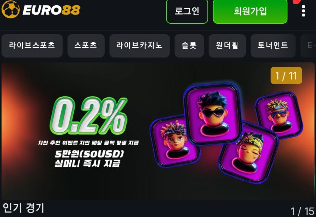 유로88