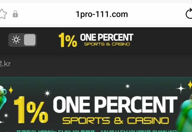 일프로 (1%)