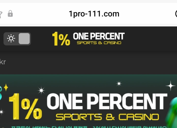 일프로 (1%)