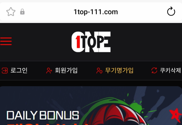 원탑