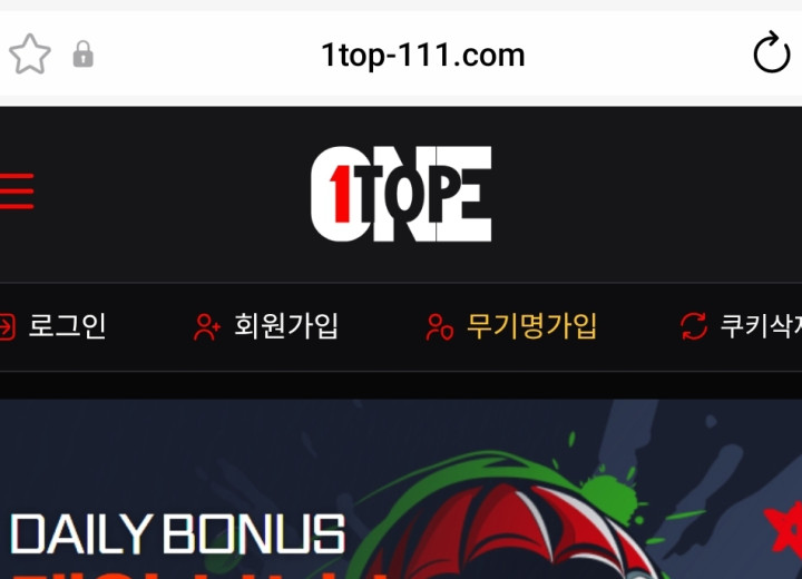 원탑
