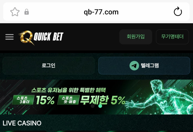 퀵벳