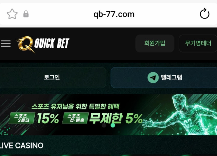 퀵벳