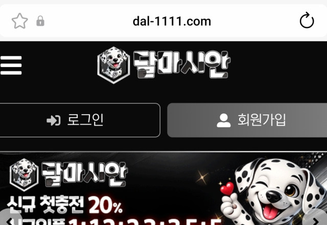 달마시안