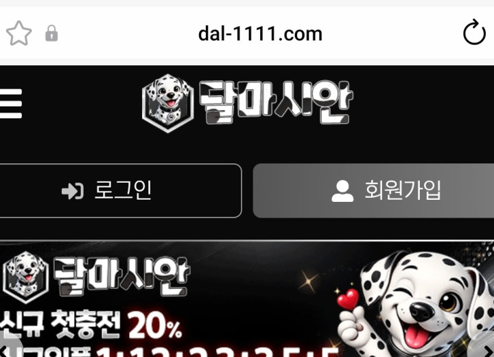 달마시안