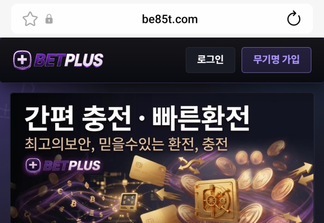 벳플러스
