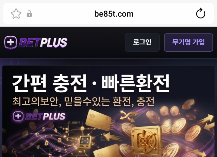 벳플러스