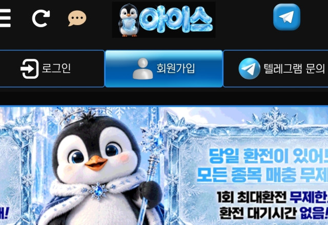 아이스 (구 짱구)
