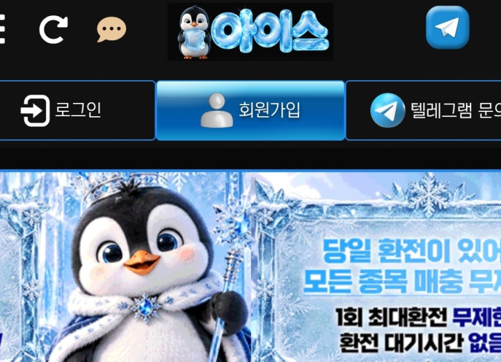 아이스 (구 짱구)