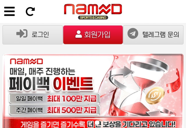 네임드