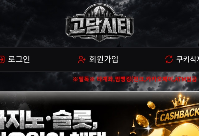 고담시티