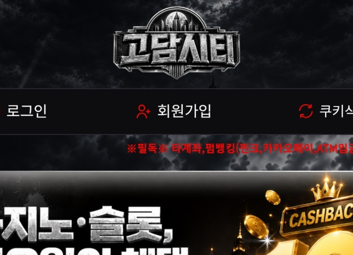 고담시티