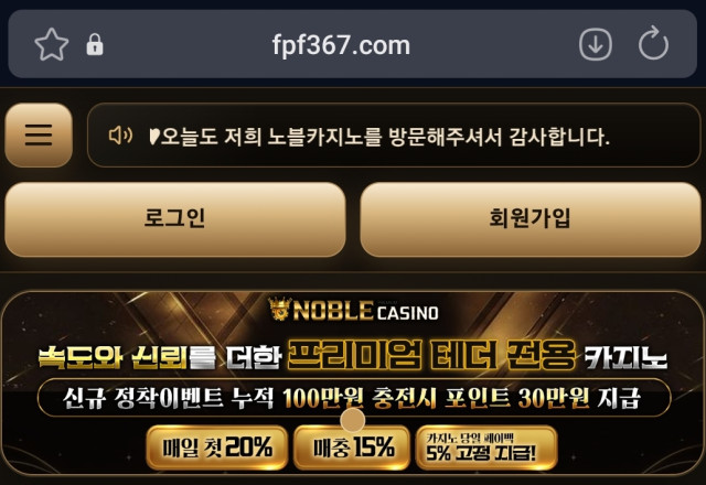 노블 카지노