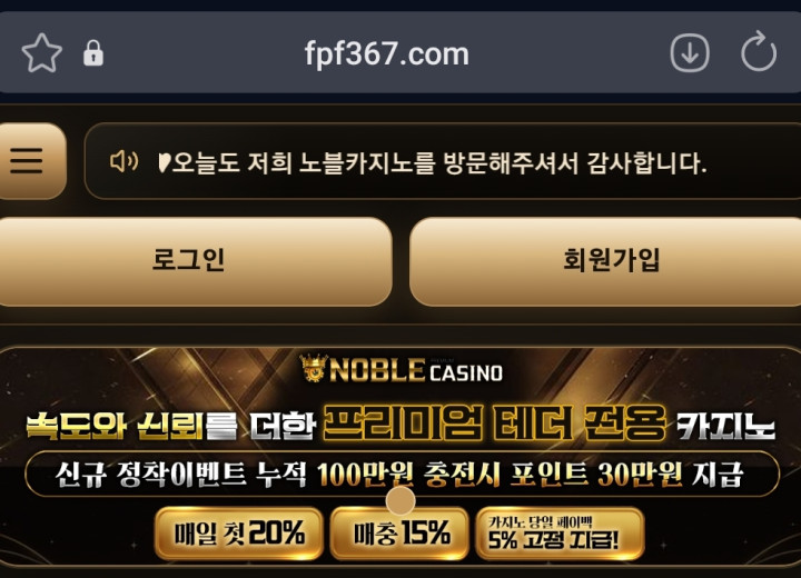 노블 카지노