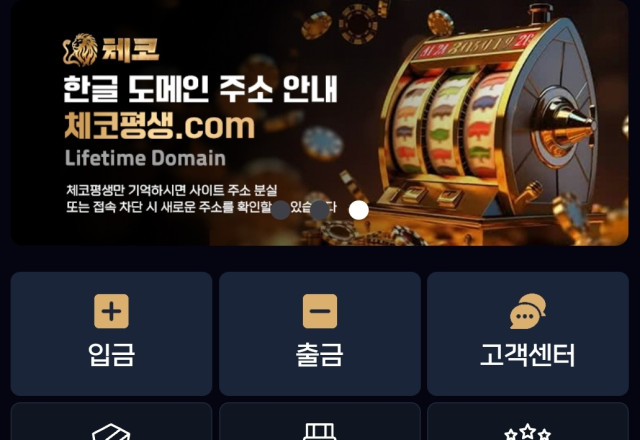 체코
