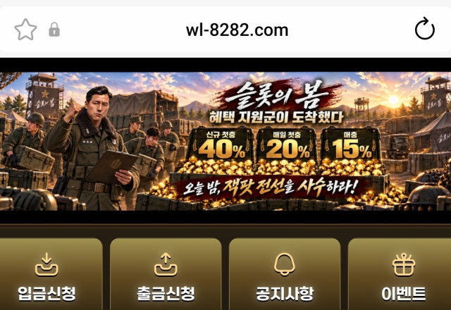 슬롯의봄 (고래)
