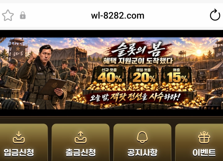 슬롯의봄 (고래)