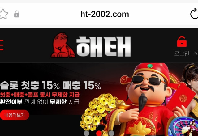 해태