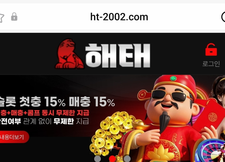 해태