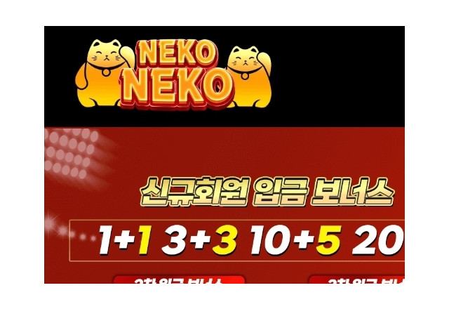 네코네코 nekoneko