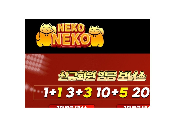 네코네코 nekoneko