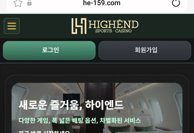 하이엔드