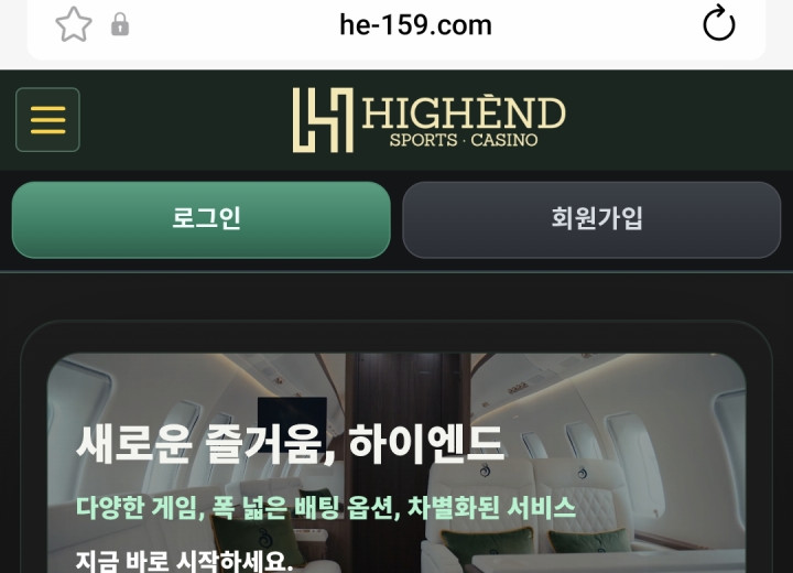 하이엔드